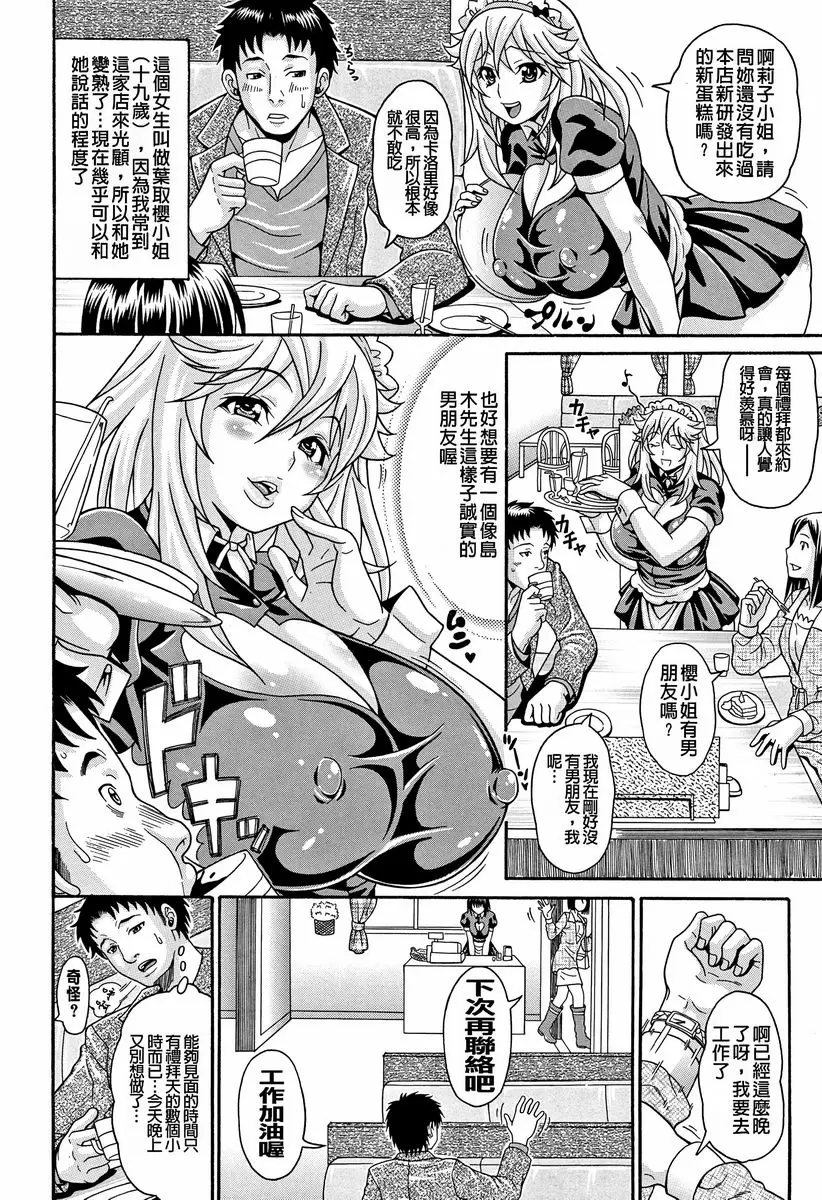 【R18禁免費中文A漫、禁漫、H漫】玷污乳 【免費中文A漫、禁漫、H漫】玷污乳 72
