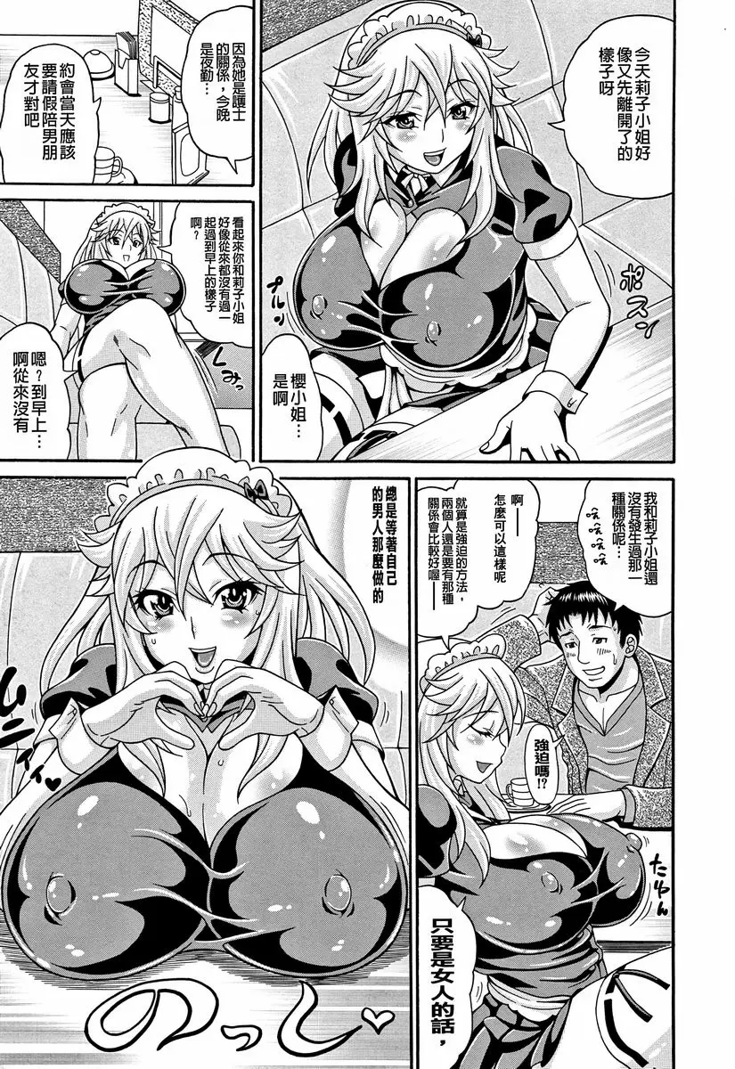 【R18禁免費中文A漫、禁漫、H漫】玷污乳 【免費中文A漫、禁漫、H漫】玷污乳 73