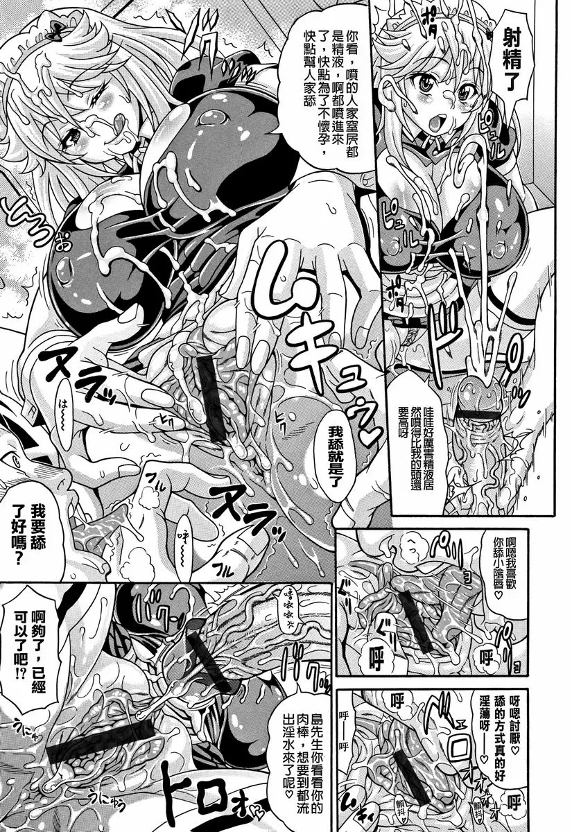 【R18禁免費中文A漫、禁漫、H漫】玷污乳 【免費中文A漫、禁漫、H漫】玷污乳 79