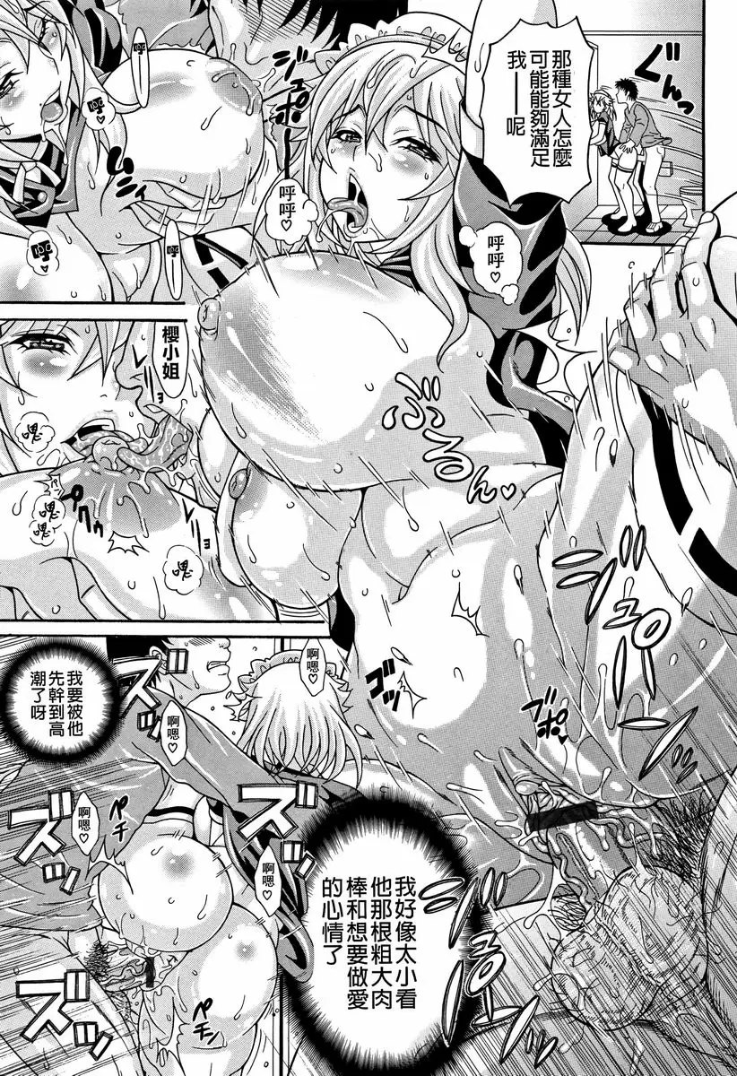 【R18禁免費中文A漫、禁漫、H漫】玷污乳 【免費中文A漫、禁漫、H漫】玷污乳 83