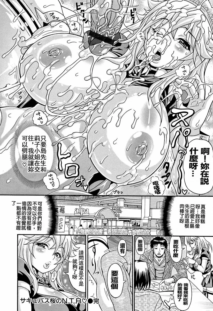 【R18禁免費中文A漫、禁漫、H漫】玷污乳 【免費中文A漫、禁漫、H漫】玷污乳 88