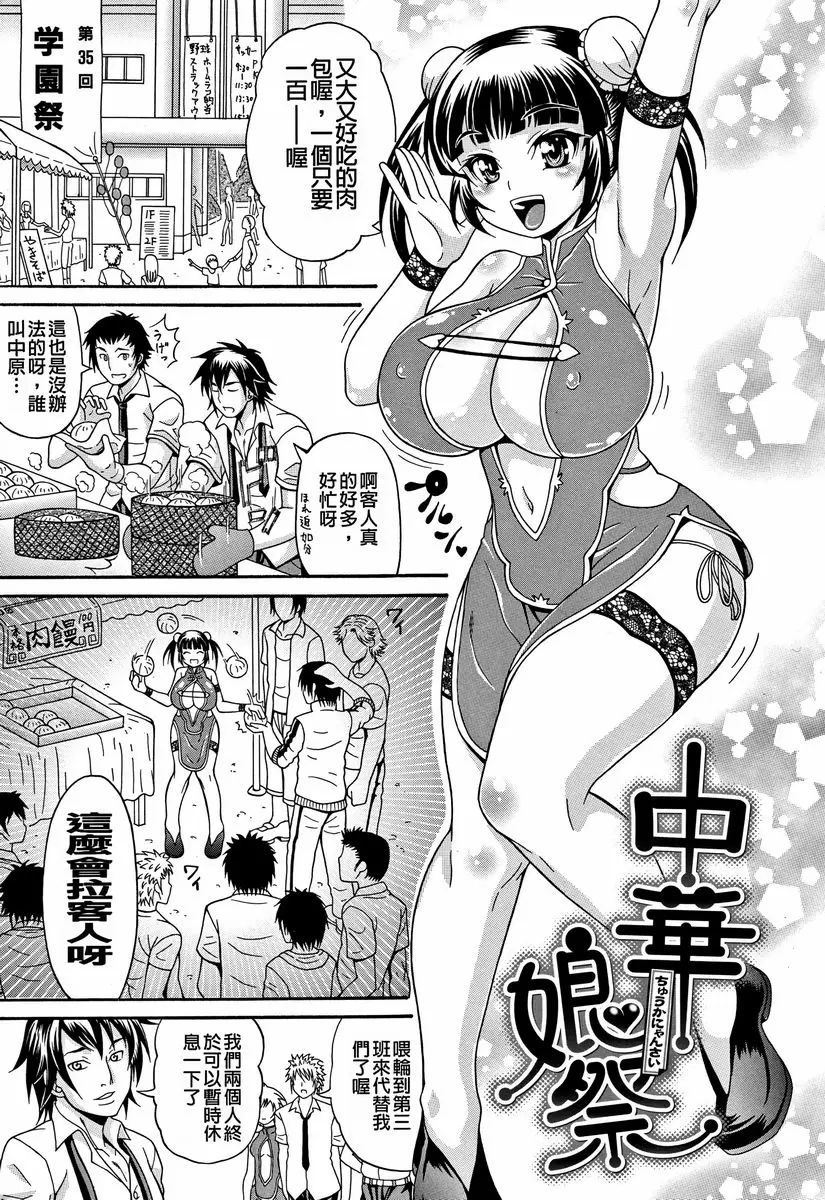 【R18禁免費中文A漫、禁漫、H漫】玷污乳 【免費中文A漫、禁漫、H漫】玷污乳 89