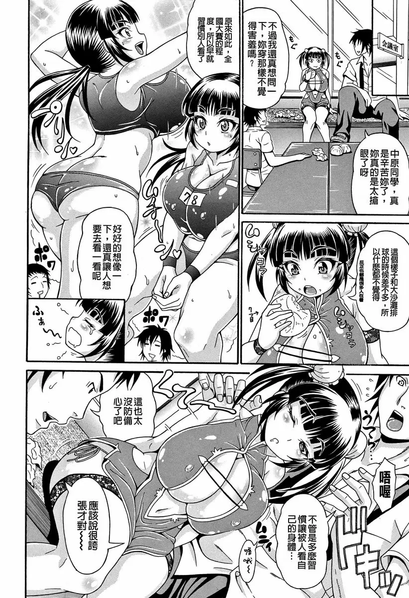 【R18禁免費中文A漫、禁漫、H漫】玷污乳 【免費中文A漫、禁漫、H漫】玷污乳 90