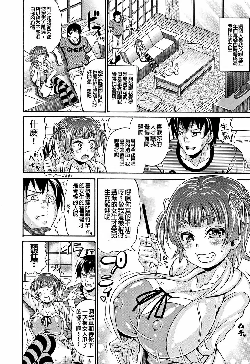 【R18禁免費中文A漫、禁漫、H漫】玷污乳 【免費中文A漫、禁漫、H漫】玷污乳 108