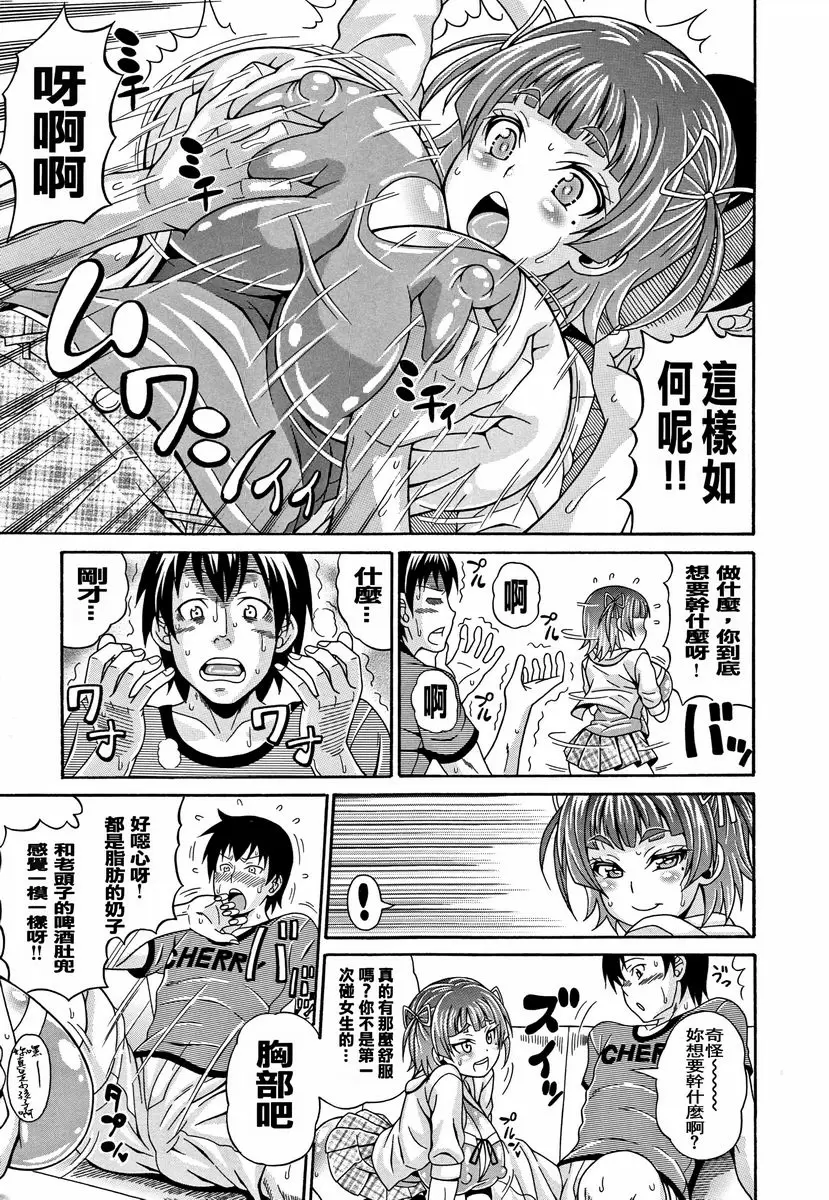 【R18禁免費中文A漫、禁漫、H漫】玷污乳 【免費中文A漫、禁漫、H漫】玷污乳 109