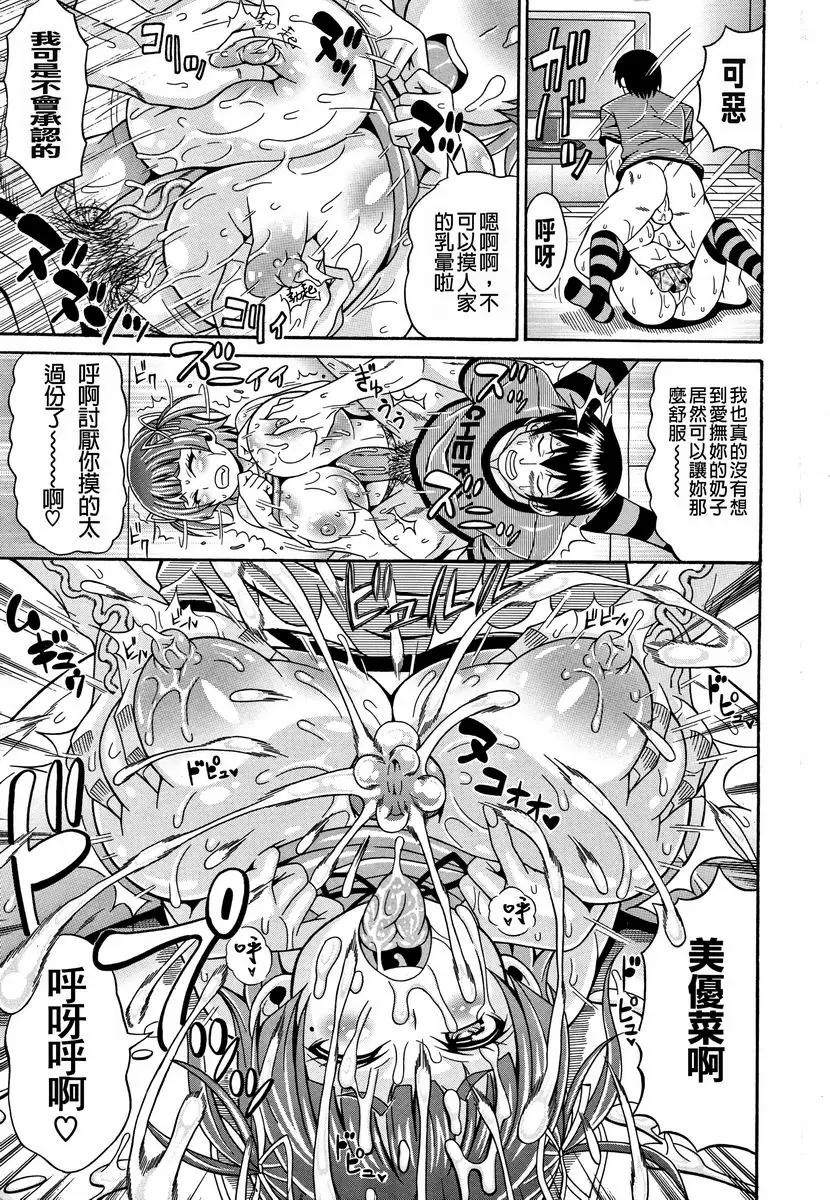 【R18禁免費中文A漫、禁漫、H漫】玷污乳 【免費中文A漫、禁漫、H漫】玷污乳 115