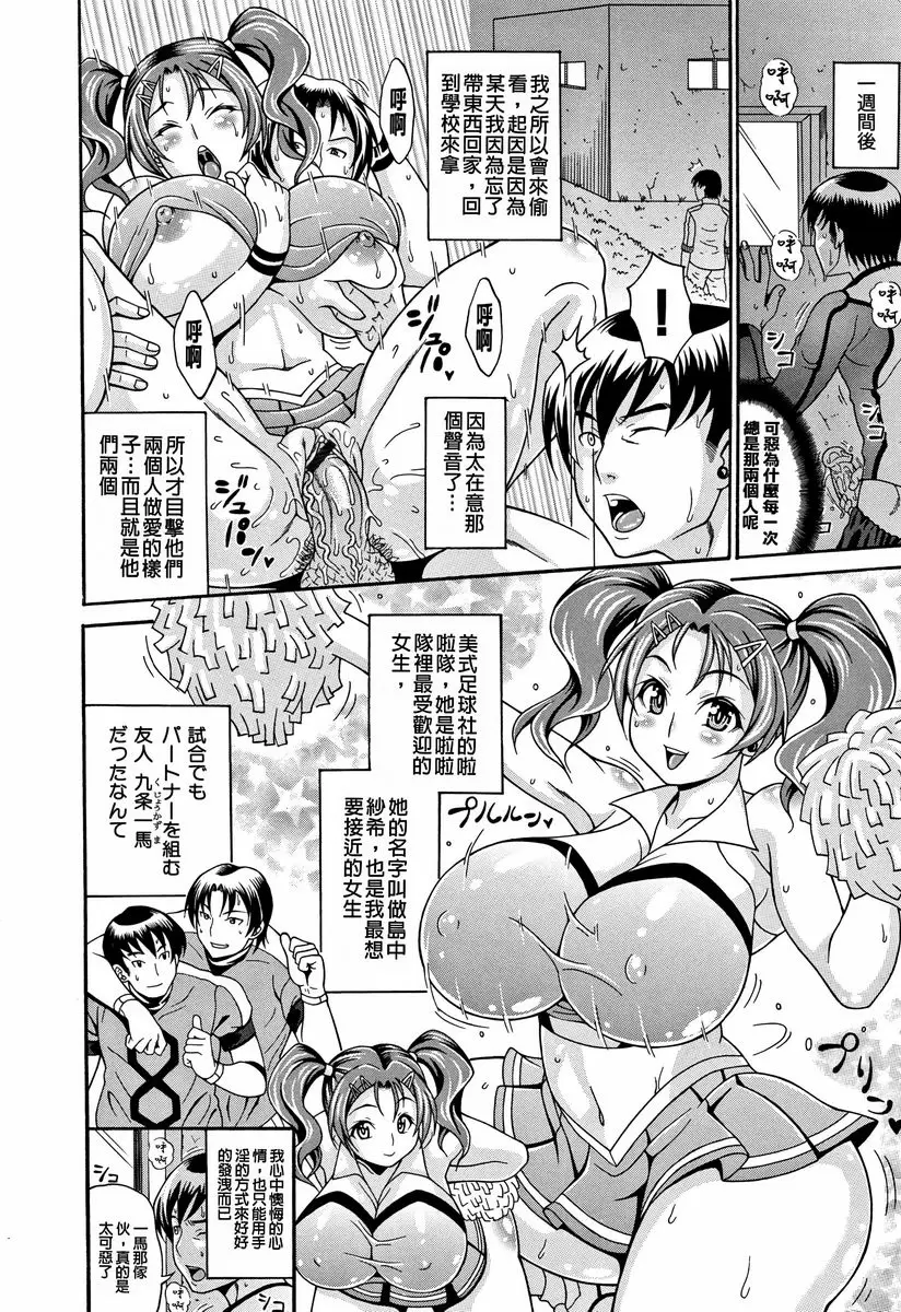 【R18禁免費中文A漫、禁漫、H漫】玷污乳 【免費中文A漫、禁漫、H漫】玷污乳 124