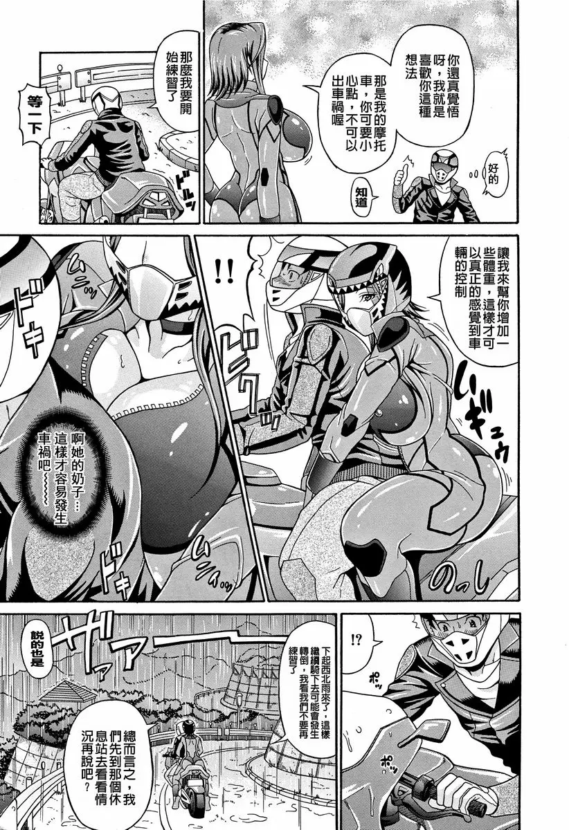 【R18禁免費中文A漫、禁漫、H漫】玷污乳 【免費中文A漫、禁漫、H漫】玷污乳 141