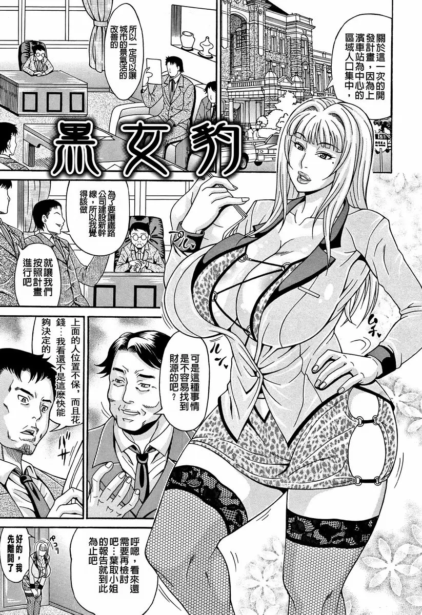 【R18禁免費中文A漫、禁漫、H漫】玷污乳 【免費中文A漫、禁漫、H漫】玷污乳 173