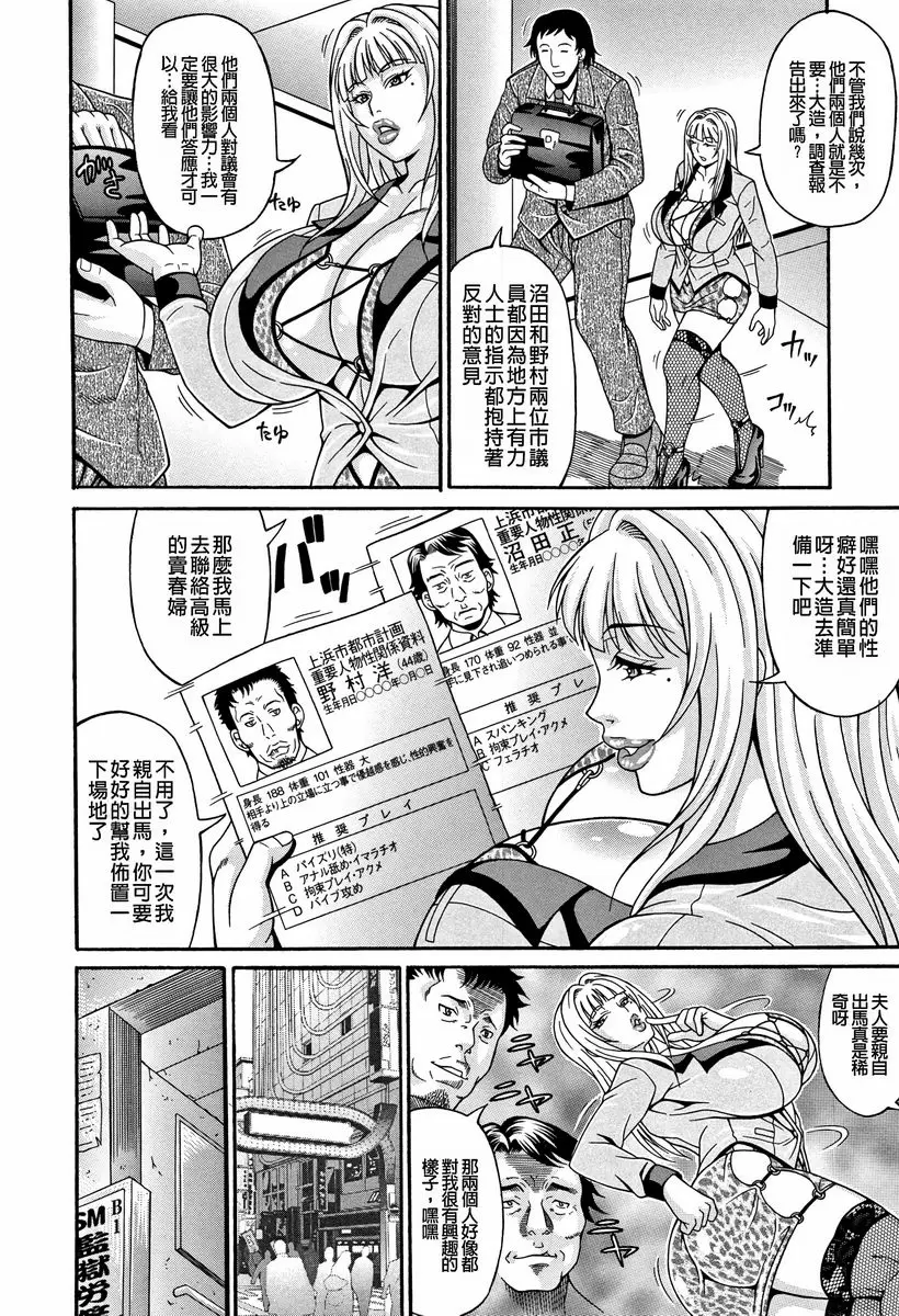 【R18禁免費中文A漫、禁漫、H漫】玷污乳 【免費中文A漫、禁漫、H漫】玷污乳 174