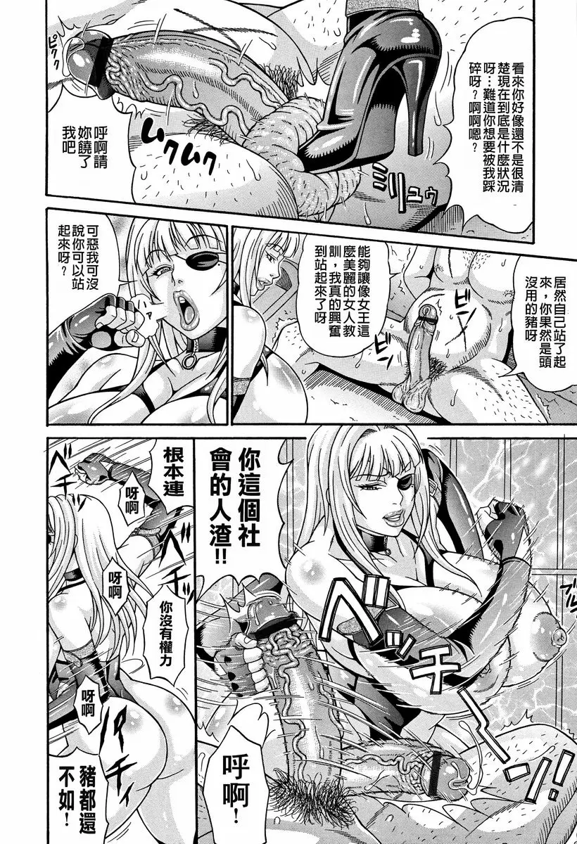 【R18禁免費中文A漫、禁漫、H漫】玷污乳 【免費中文A漫、禁漫、H漫】玷污乳 176