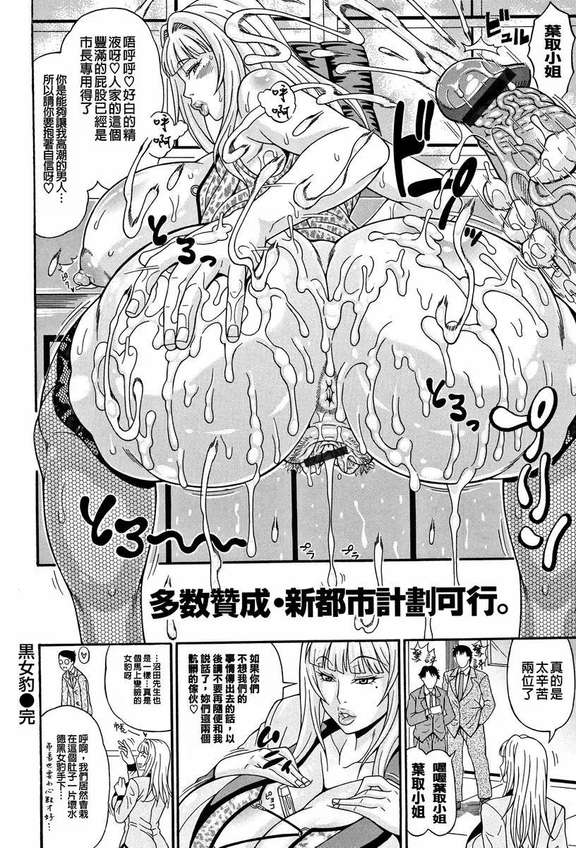 【R18禁免費中文A漫、禁漫、H漫】玷污乳 【免費中文A漫、禁漫、H漫】玷污乳 196