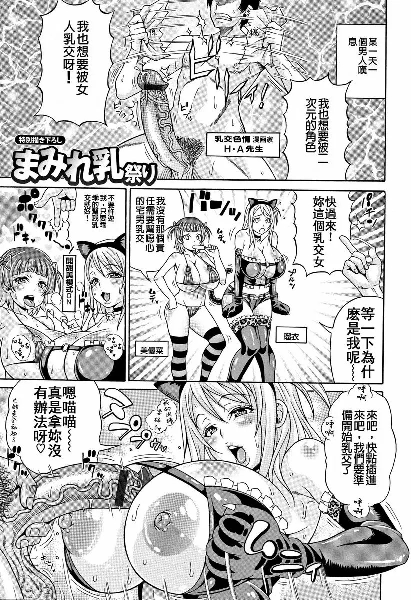 【R18禁免費中文A漫、禁漫、H漫】玷污乳 【免費中文A漫、禁漫、H漫】玷污乳 197