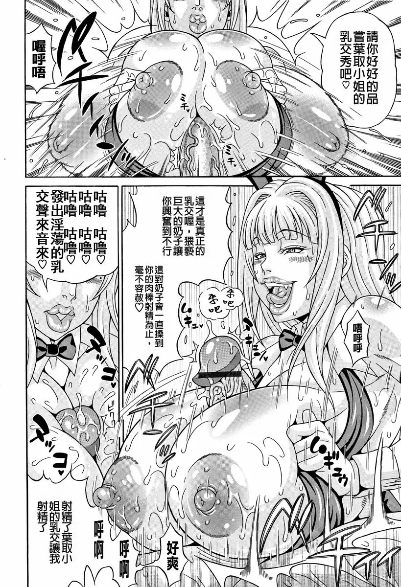 【R18禁免費中文A漫、禁漫、H漫】玷污乳 【免費中文A漫、禁漫、H漫】玷污乳 200
