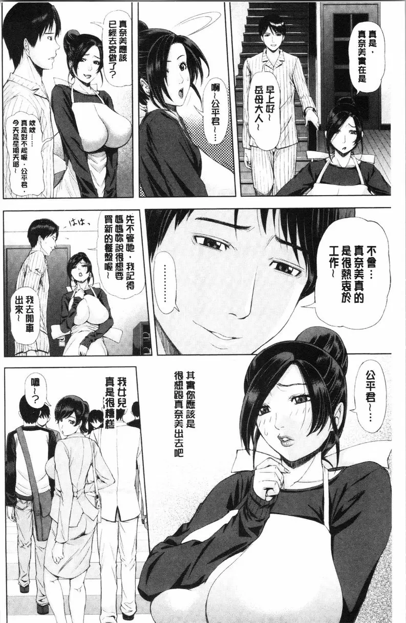 【免費中文A漫、禁漫、H漫】彩艶女 【免費中文A漫、H漫、禁漫】彩艶女 3