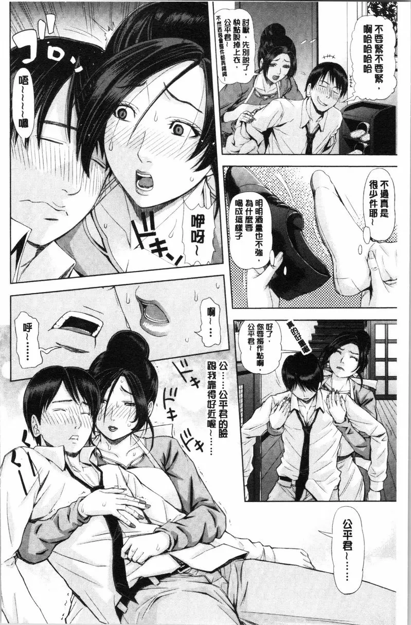 【免費中文A漫、禁漫、H漫】彩艶女 【免費中文A漫、H漫、禁漫】彩艶女 5