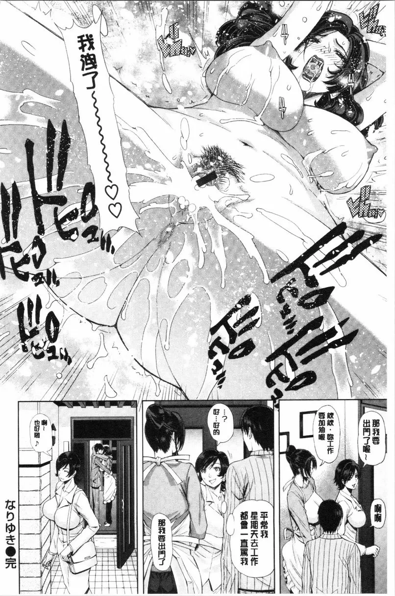 【免費中文A漫、禁漫、H漫】彩艶女 【免費中文A漫、H漫、禁漫】彩艶女 21