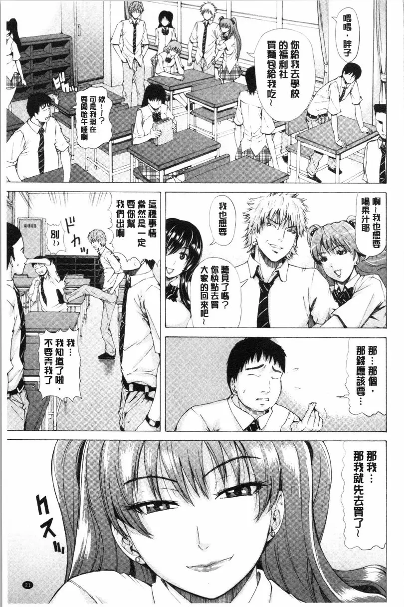 【免費中文A漫、禁漫、H漫】彩艶女 【免費中文A漫、H漫、禁漫】彩艶女 22