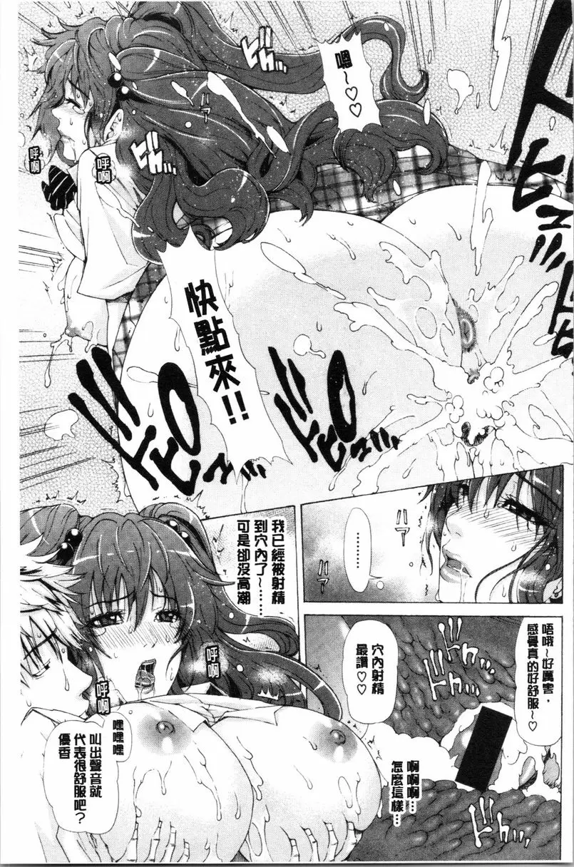 【免費中文A漫、禁漫、H漫】彩艶女 【免費中文A漫、H漫、禁漫】彩艶女 34