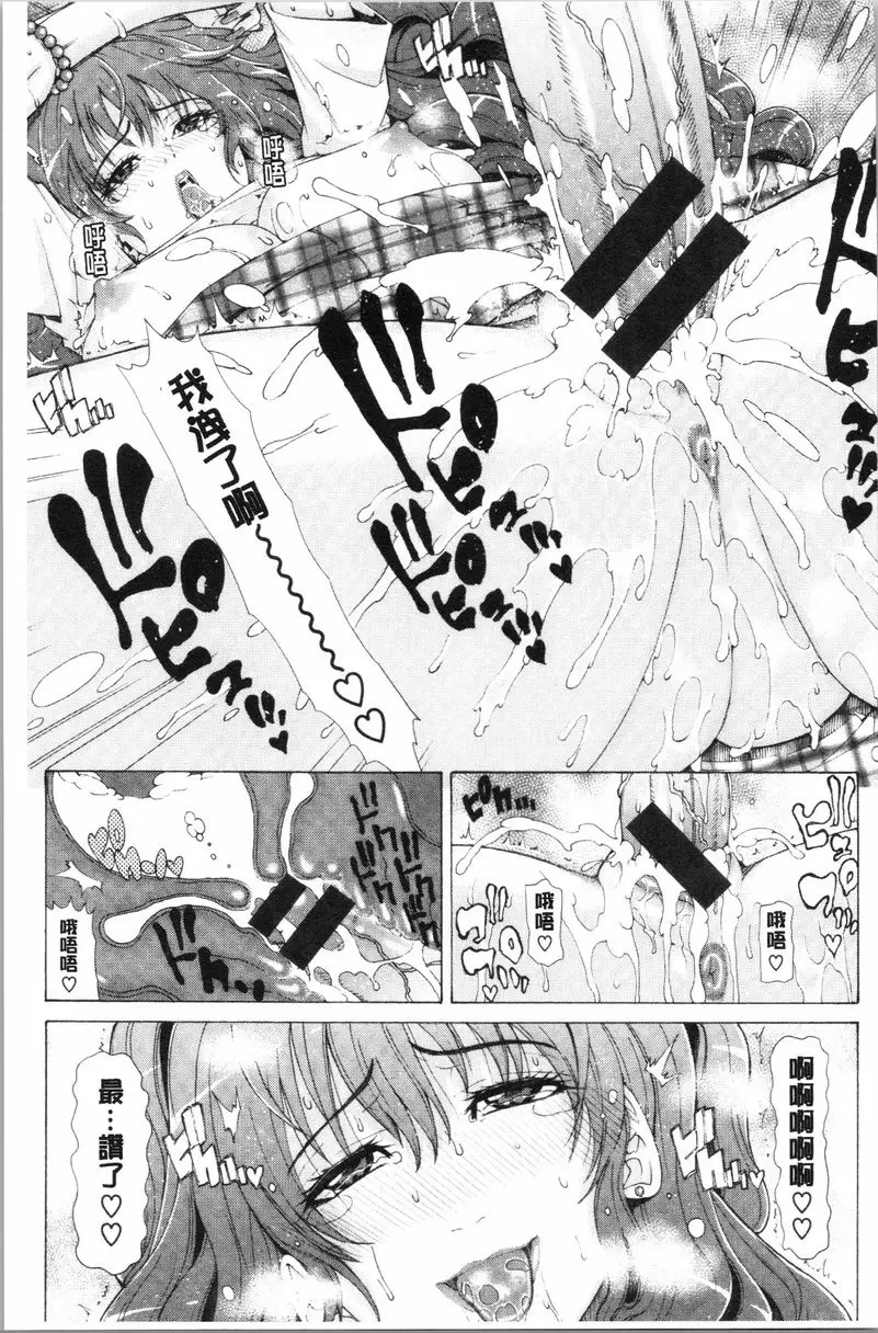 【免費中文A漫、禁漫、H漫】彩艶女 【免費中文A漫、H漫、禁漫】彩艶女 40