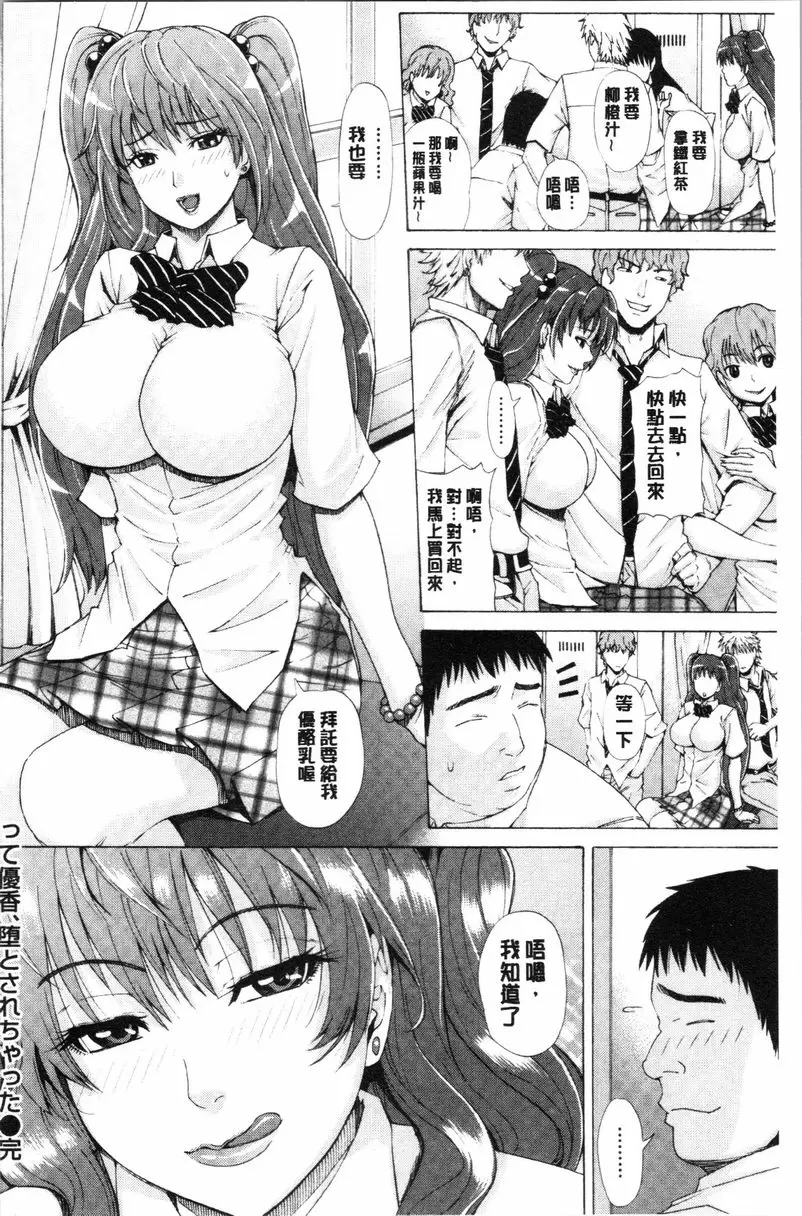 【免費中文A漫、禁漫、H漫】彩艶女 【免費中文A漫、H漫、禁漫】彩艶女 41