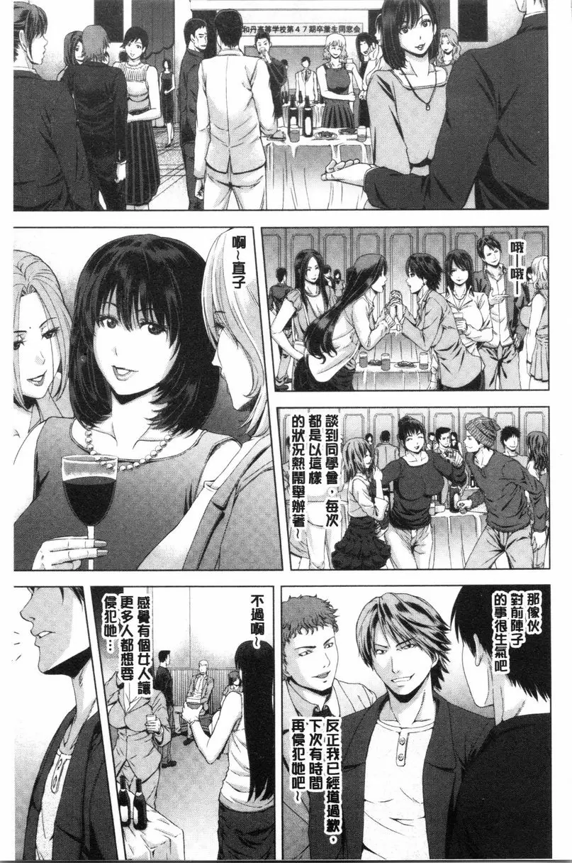 【免費中文A漫、禁漫、H漫】彩艶女 【免費中文A漫、H漫、禁漫】彩艶女 42