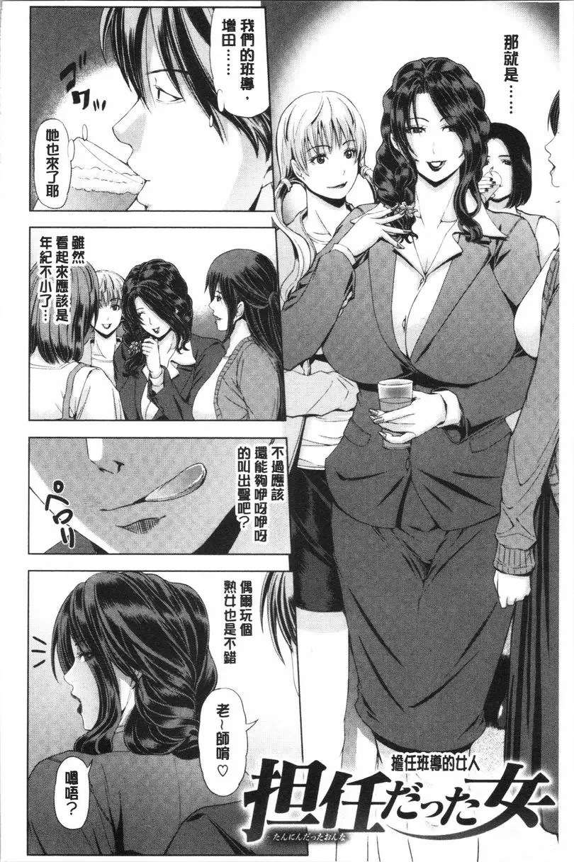 【免費中文A漫、禁漫、H漫】彩艶女 【免費中文A漫、H漫、禁漫】彩艶女 43