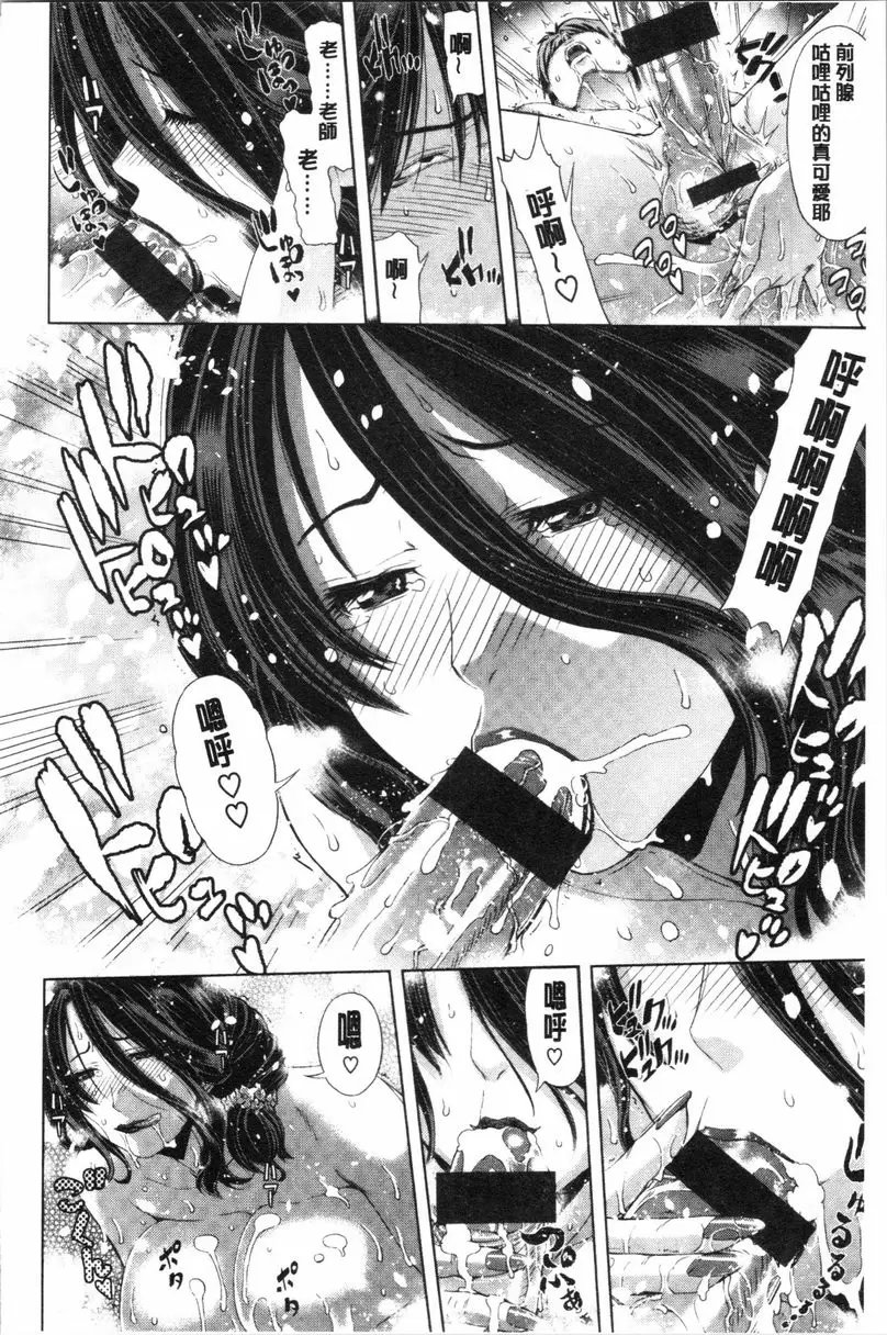 【免費中文A漫、禁漫、H漫】彩艶女 【免費中文A漫、H漫、禁漫】彩艶女 45