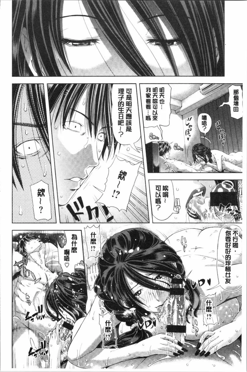 【免費中文A漫、禁漫、H漫】彩艶女 【免費中文A漫、H漫、禁漫】彩艶女 57
