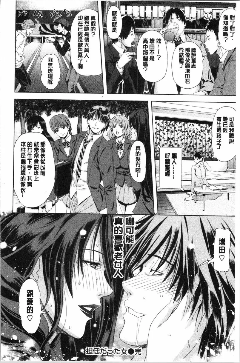 【免費中文A漫、禁漫、H漫】彩艶女 【免費中文A漫、H漫、禁漫】彩艶女 61