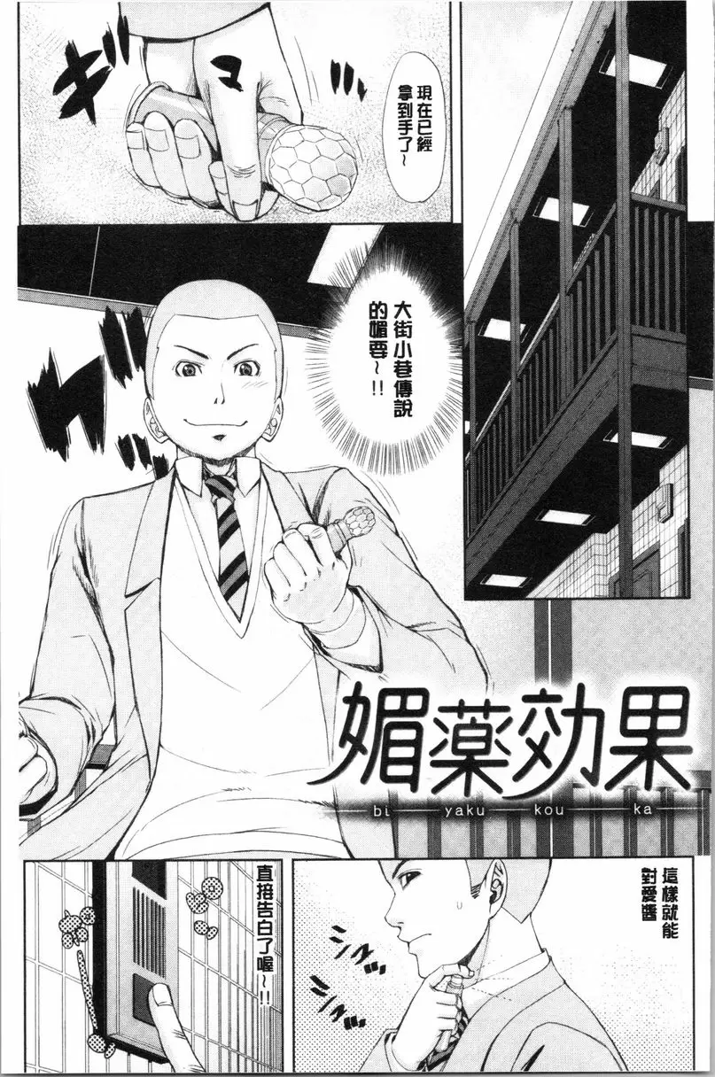 【免費中文A漫、禁漫、H漫】彩艶女 【免費中文A漫、H漫、禁漫】彩艶女 62