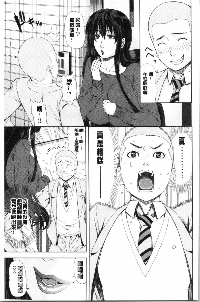 【免費中文A漫、禁漫、H漫】彩艶女 【免費中文A漫、H漫、禁漫】彩艶女 64
