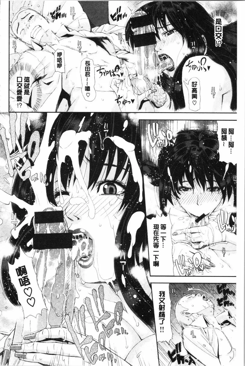 【免費中文A漫、禁漫、H漫】彩艶女 【免費中文A漫、H漫、禁漫】彩艶女 71