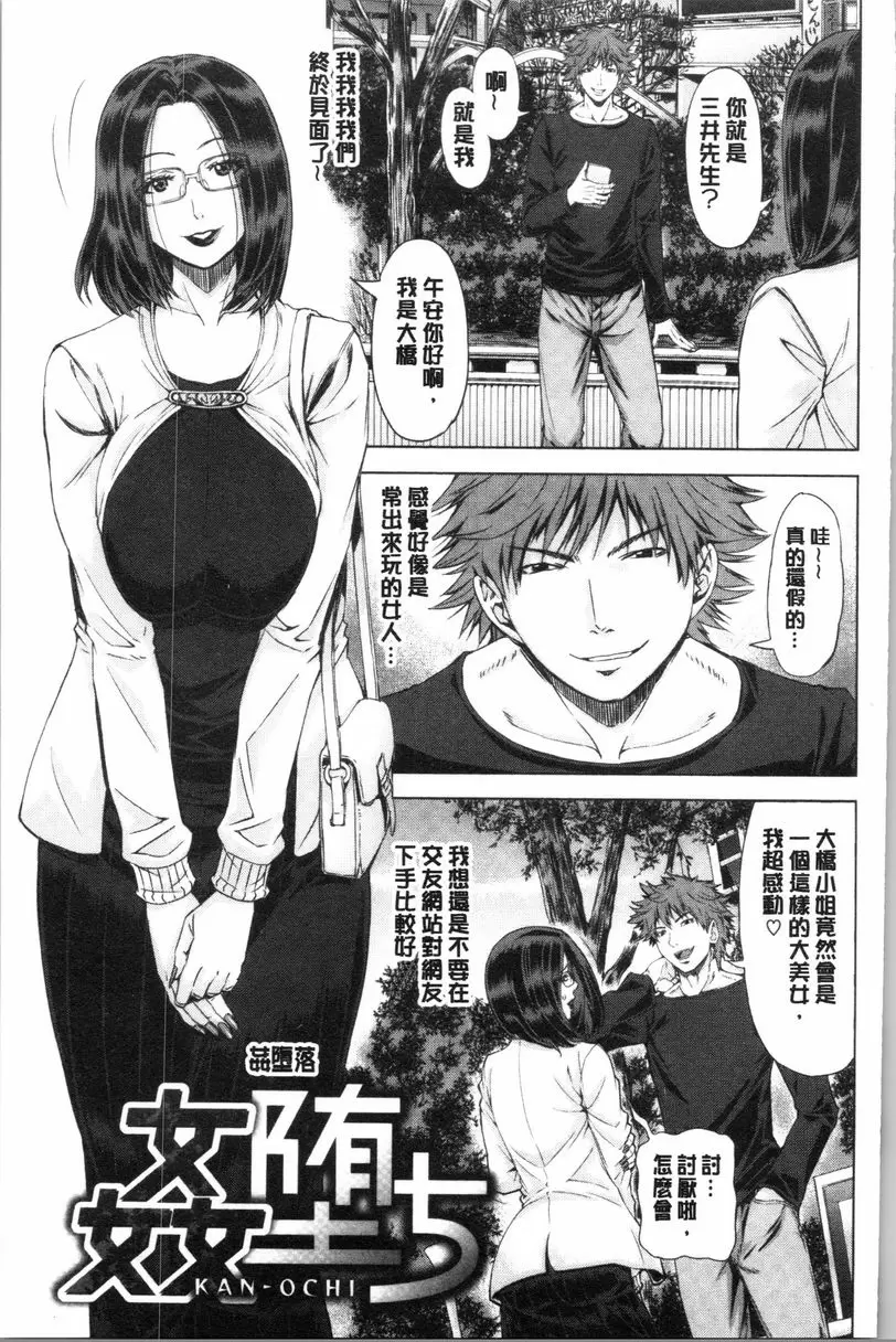 【免費中文A漫、禁漫、H漫】彩艶女 【免費中文A漫、H漫、禁漫】彩艶女 82