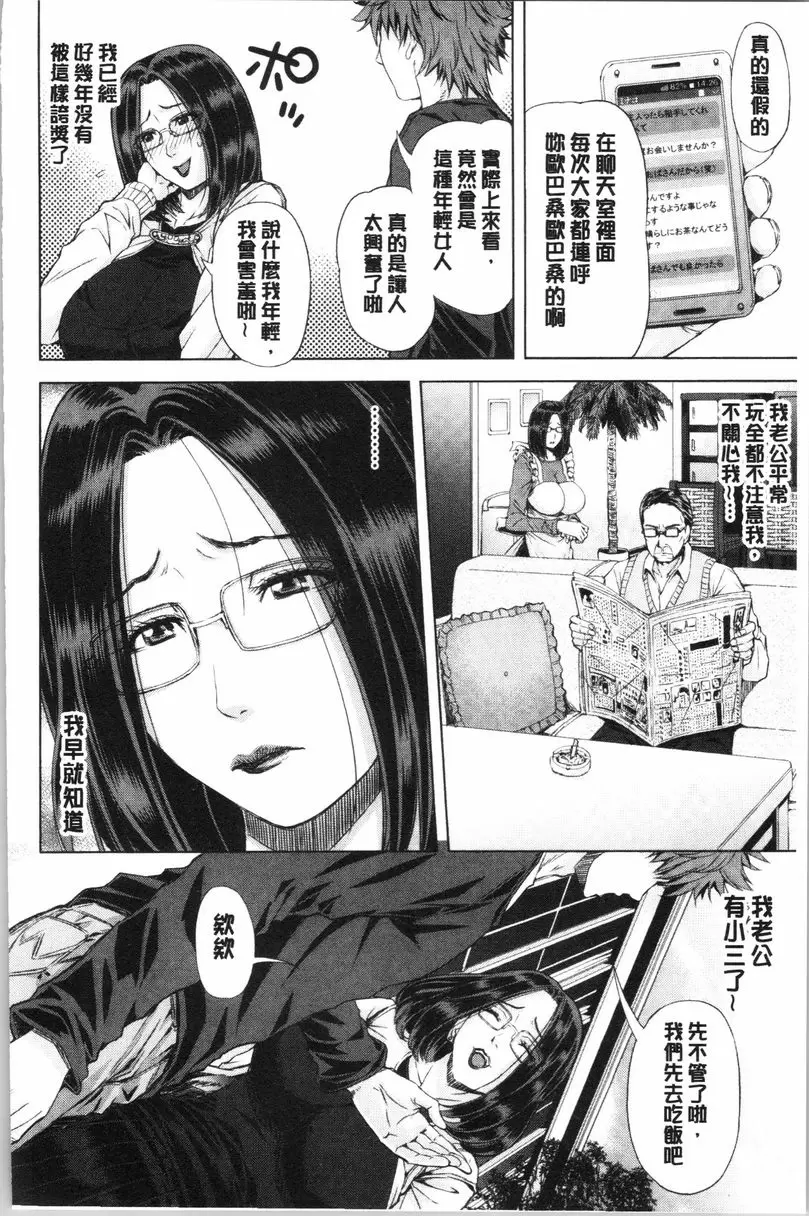【免費中文A漫、禁漫、H漫】彩艶女 【免費中文A漫、H漫、禁漫】彩艶女 83
