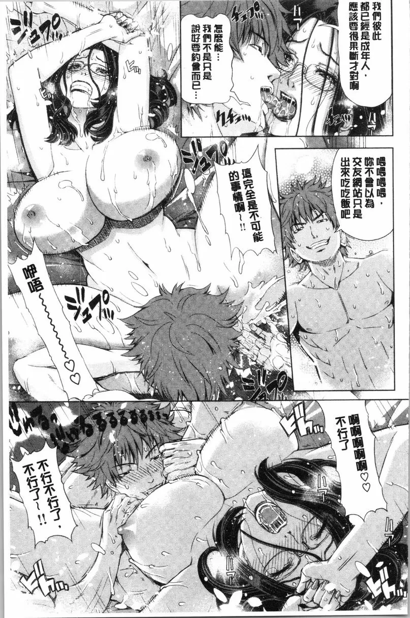 【免費中文A漫、禁漫、H漫】彩艶女 【免費中文A漫、H漫、禁漫】彩艶女 86