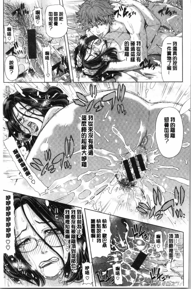 【免費中文A漫、禁漫、H漫】彩艶女 【免費中文A漫、H漫、禁漫】彩艶女 90
