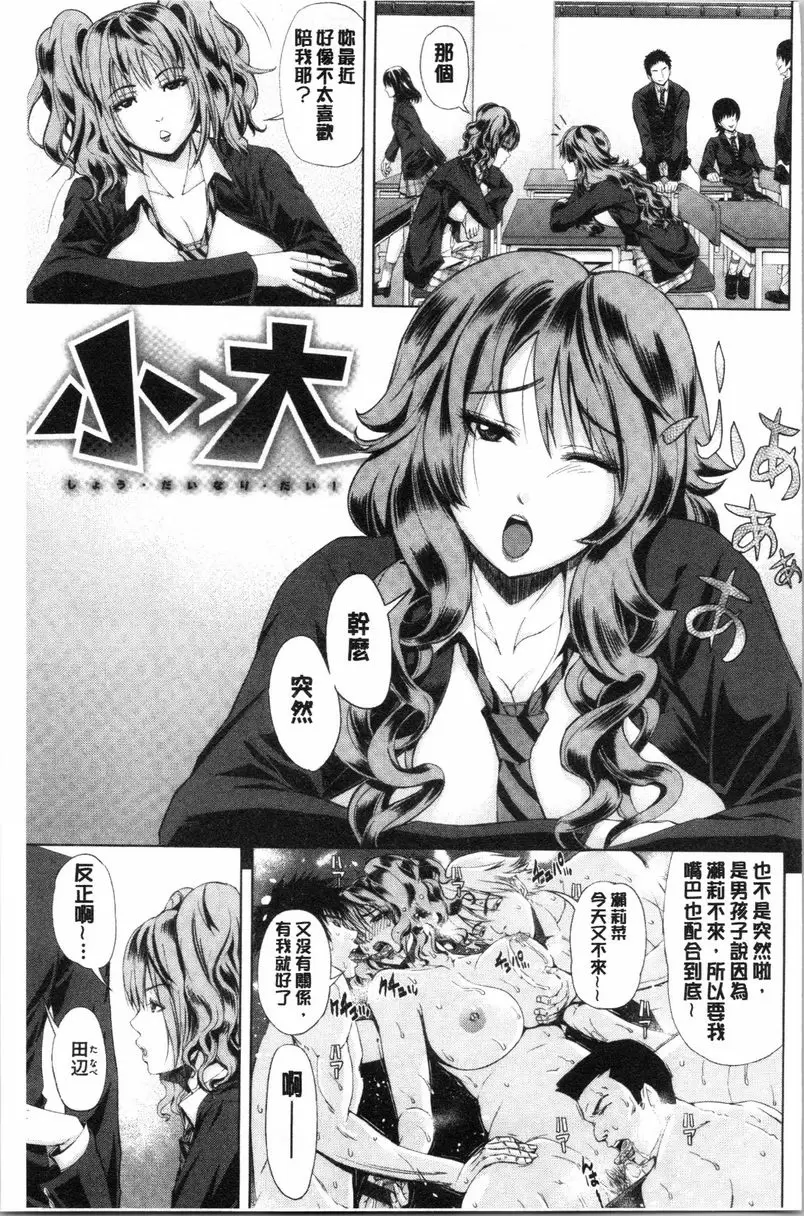 【免費中文A漫、禁漫、H漫】彩艶女 【免費中文A漫、H漫、禁漫】彩艶女 102