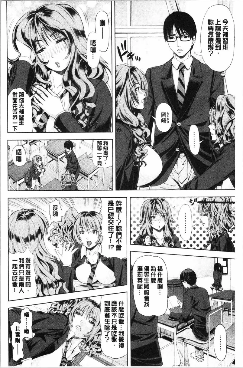 【免費中文A漫、禁漫、H漫】彩艶女 【免費中文A漫、H漫、禁漫】彩艶女 103
