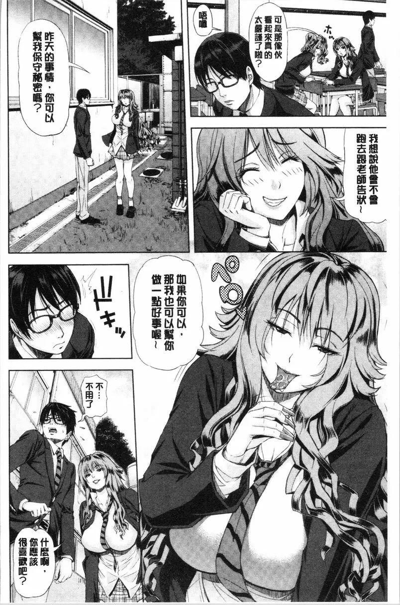 【免費中文A漫、禁漫、H漫】彩艶女 【免費中文A漫、H漫、禁漫】彩艶女 105