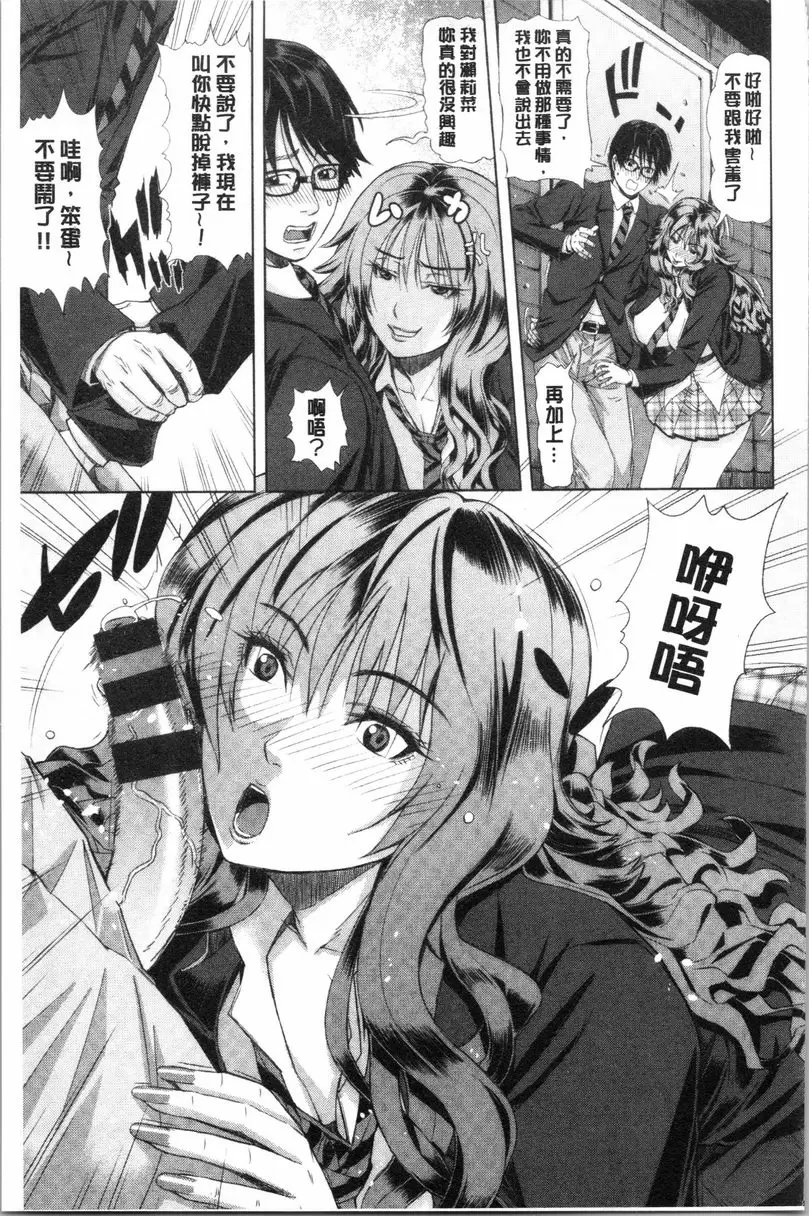 【免費中文A漫、禁漫、H漫】彩艶女 【免費中文A漫、H漫、禁漫】彩艶女 106