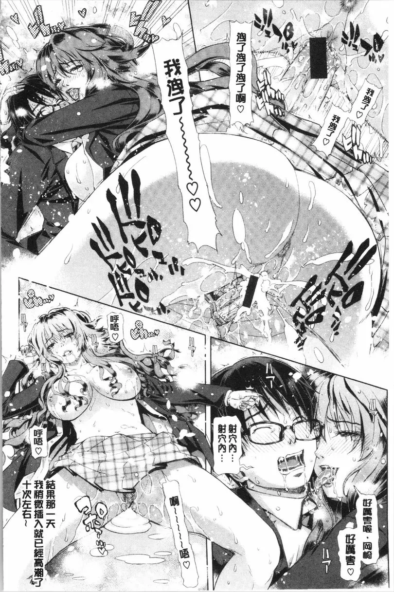 【免費中文A漫、禁漫、H漫】彩艶女 【免費中文A漫、H漫、禁漫】彩艶女 115