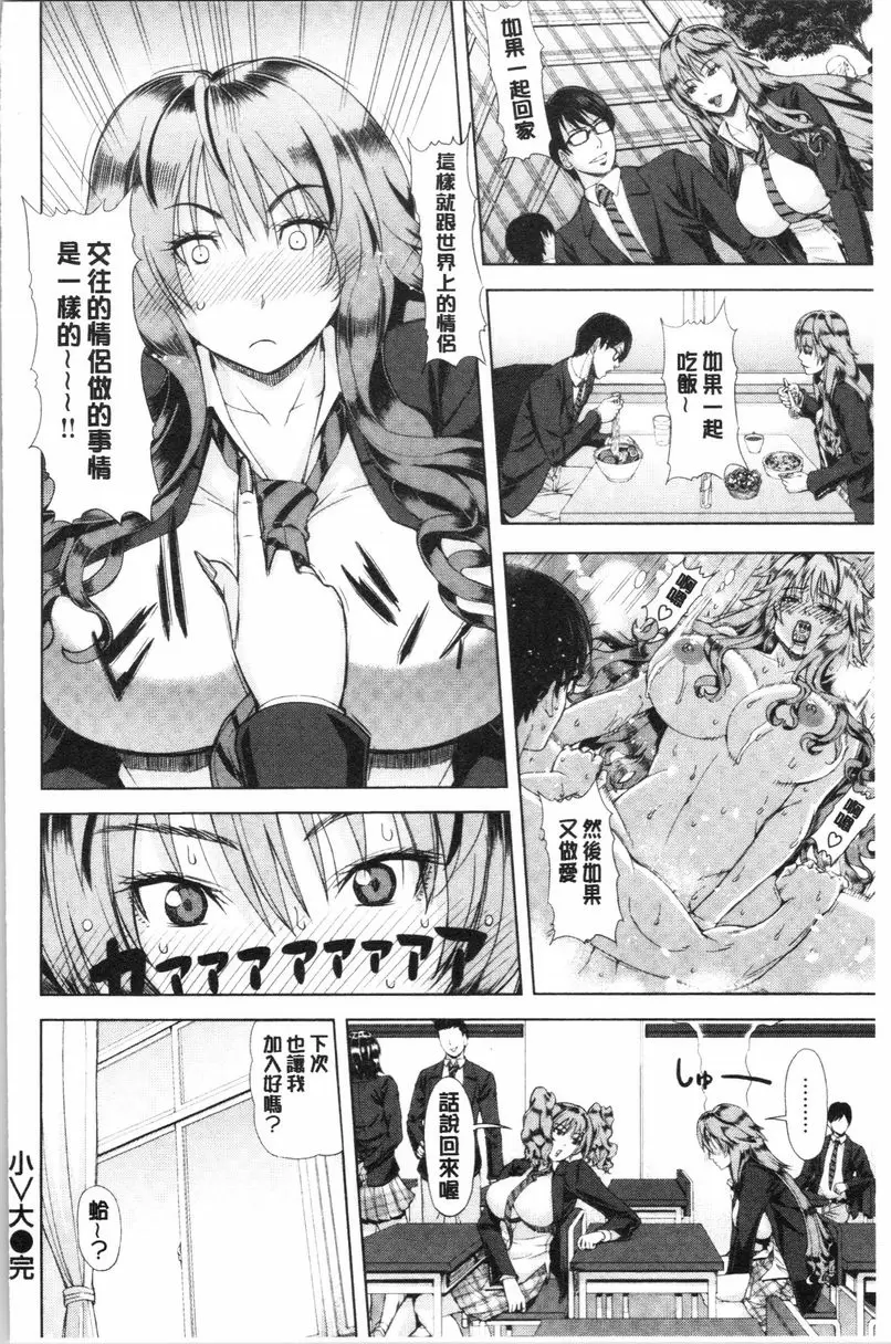 【免費中文A漫、禁漫、H漫】彩艶女 【免費中文A漫、H漫、禁漫】彩艶女 121