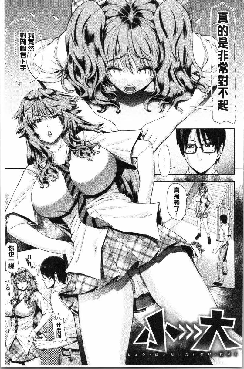 【免費中文A漫、禁漫、H漫】彩艶女 【免費中文A漫、H漫、禁漫】彩艶女 122