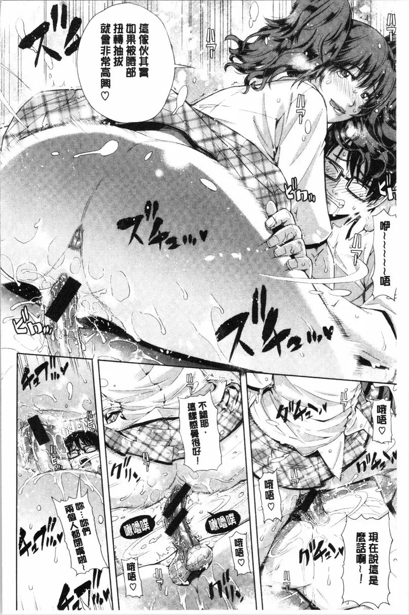 【免費中文A漫、禁漫、H漫】彩艶女 【免費中文A漫、H漫、禁漫】彩艶女 137