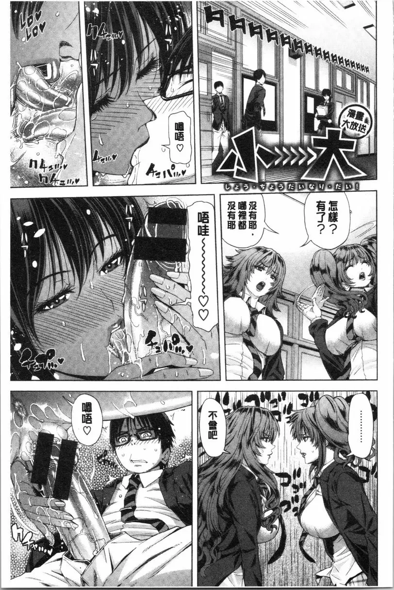 【免費中文A漫、禁漫、H漫】彩艶女 【免費中文A漫、H漫、禁漫】彩艶女 142