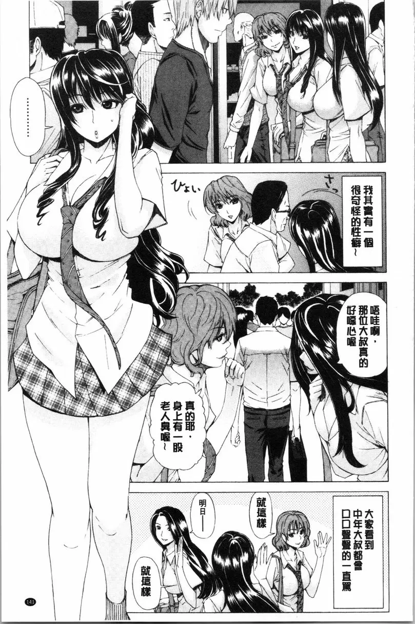 【免費中文A漫、禁漫、H漫】彩艶女 【免費中文A漫、H漫、禁漫】彩艶女 145