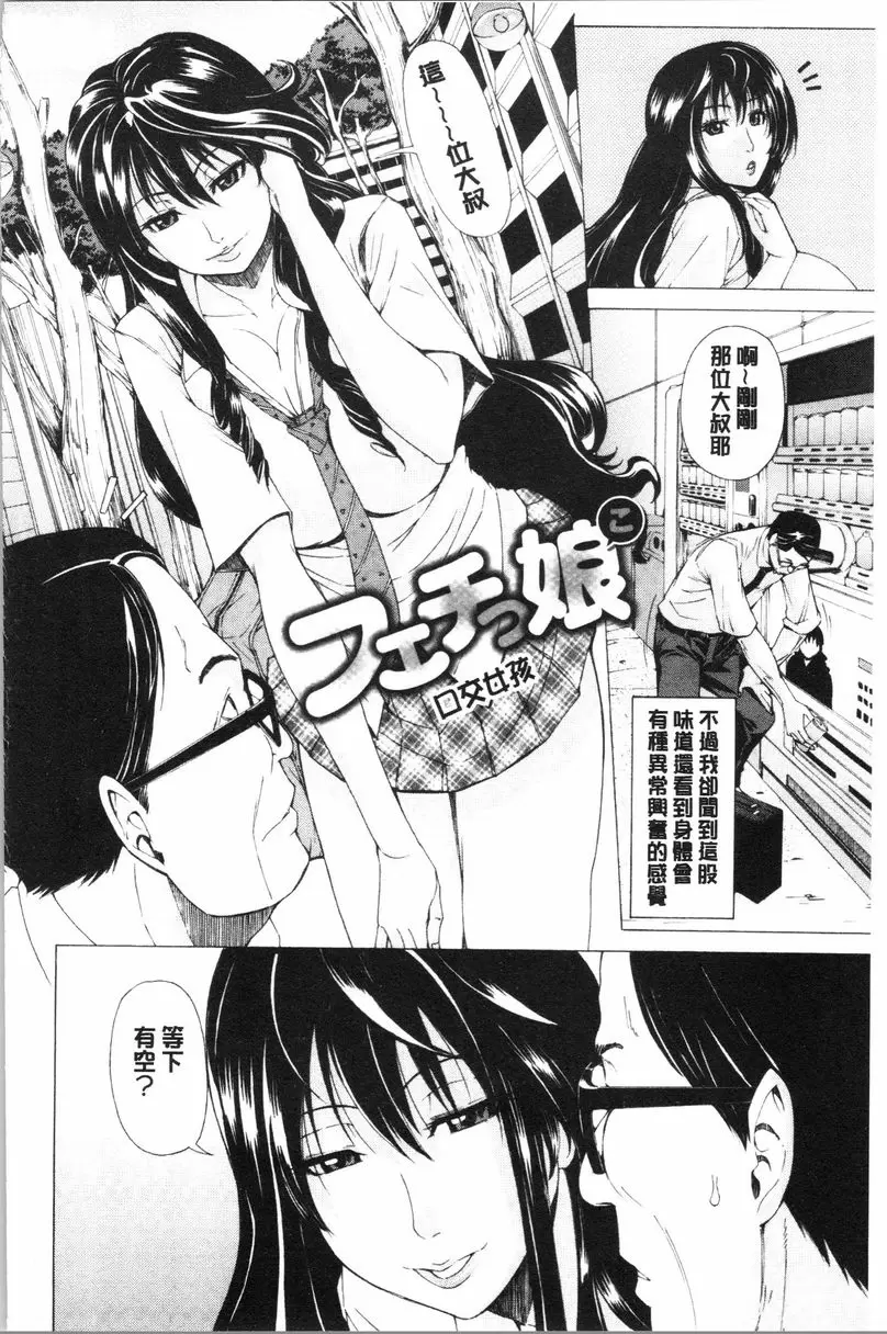 【免費中文A漫、禁漫、H漫】彩艶女 【免費中文A漫、H漫、禁漫】彩艶女 146