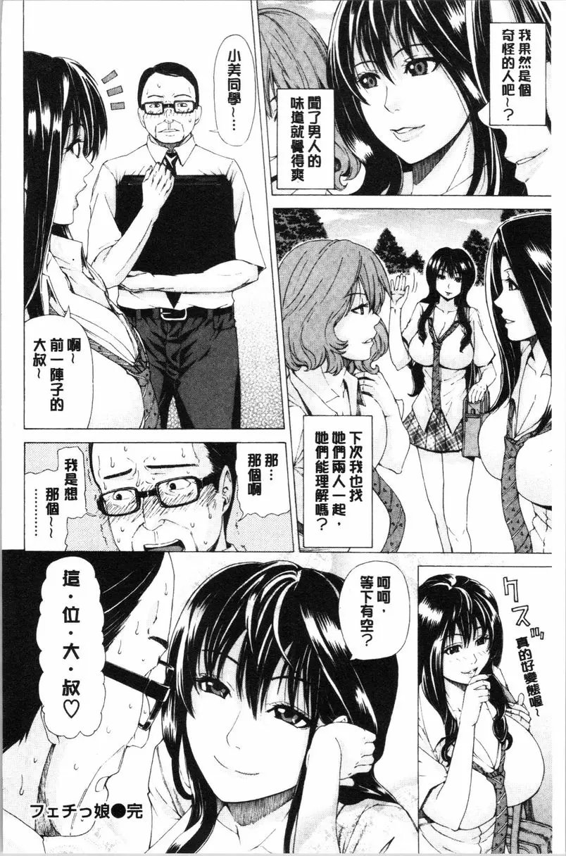 【免費中文A漫、禁漫、H漫】彩艶女 【免費中文A漫、H漫、禁漫】彩艶女 164