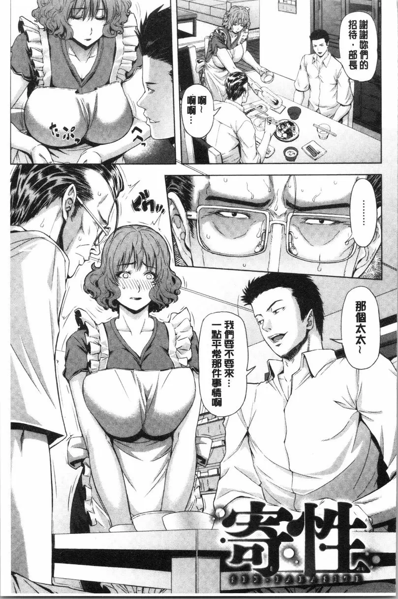【免費中文A漫、禁漫、H漫】彩艶女 【免費中文A漫、H漫、禁漫】彩艶女 173